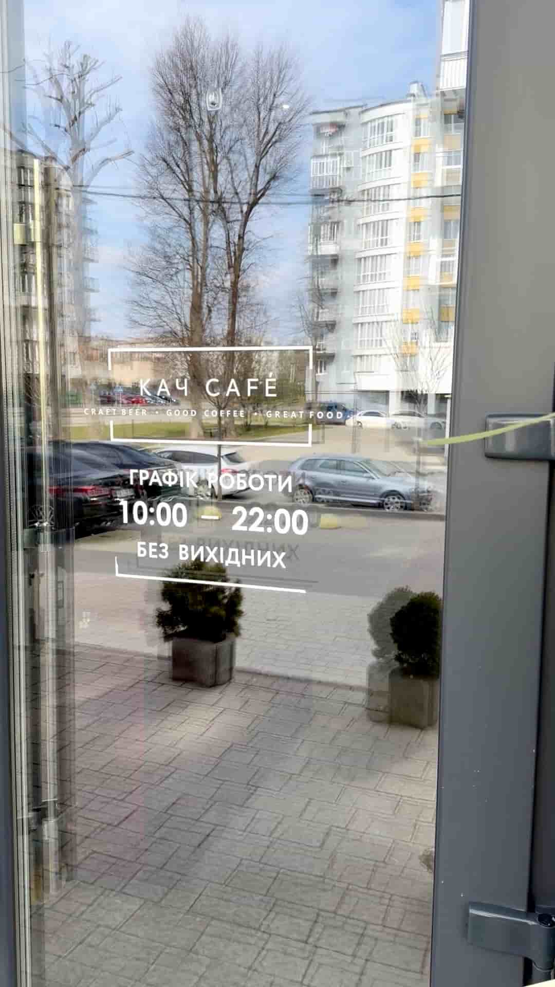 KachCafe in Ivano-Frankivs'k 3